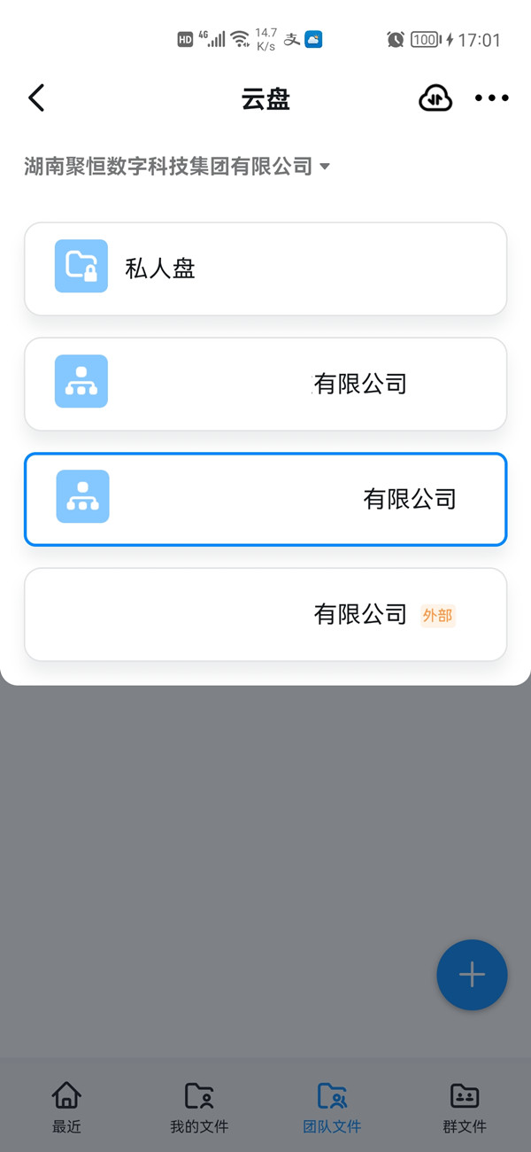 钉钉文档共享怎么操作