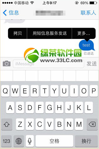 iphone5s短信发不出去怎样办？iphone5s发不了短信处理办法