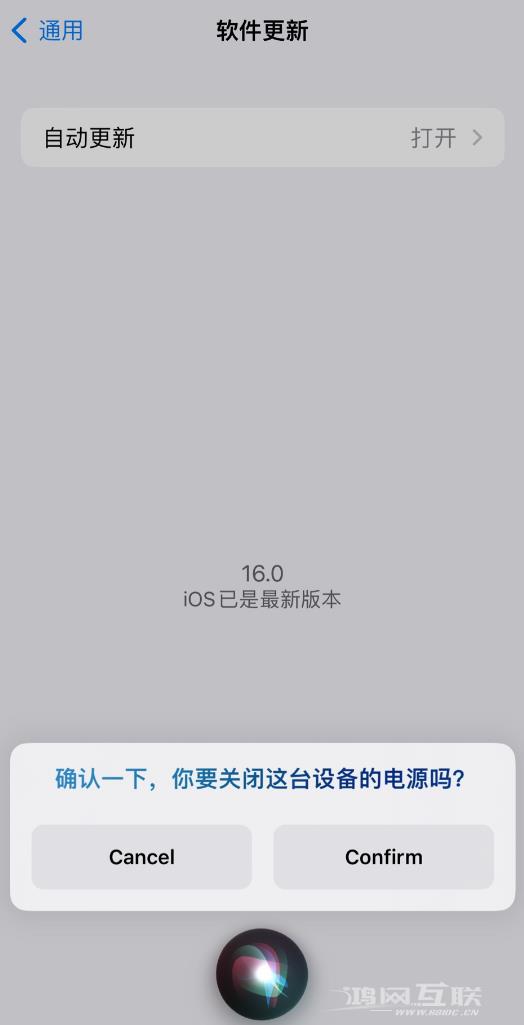iOS 16 嘿Siri可实现iPhone关机