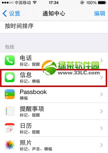 iphone5s短信不显示内容怎样设置？iphone5s短信不显示设置办法