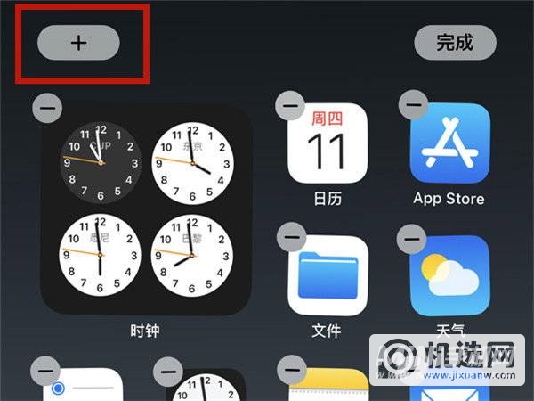 iPhone 13 Pro Max怎么显示电量？-显示电量百分比方法