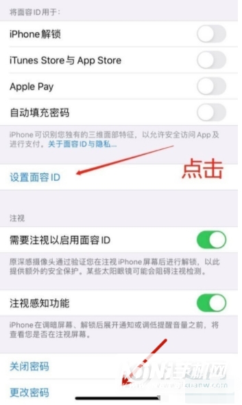 iPhone13mini怎么解锁-设置面容解锁方法