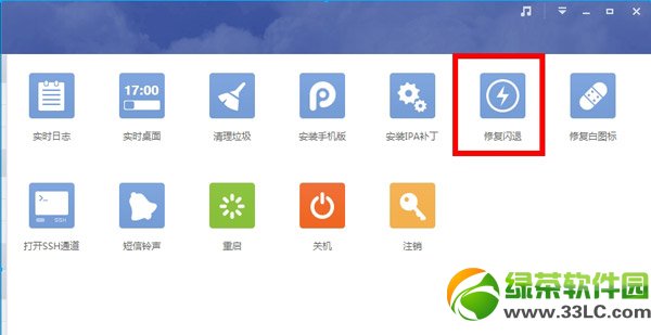 ios7.0.6越狱后闪退怎样办？ios7.0.6越狱app闪退问题处理办法