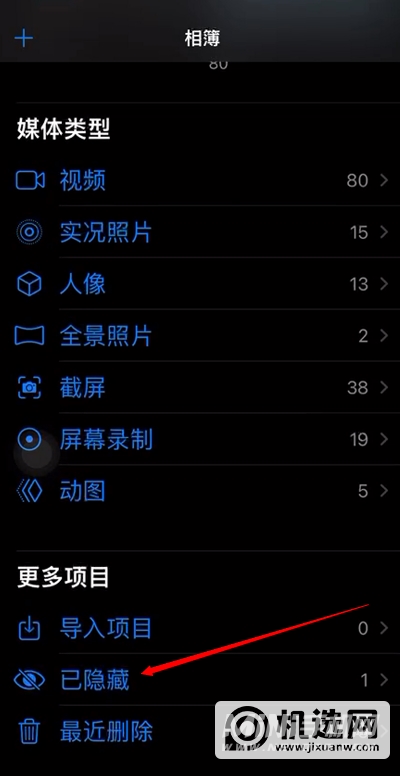 iPhone13怎么隐藏照片-照片怎么隐藏