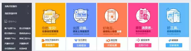 淘宝卖家怎么加入超值购2023