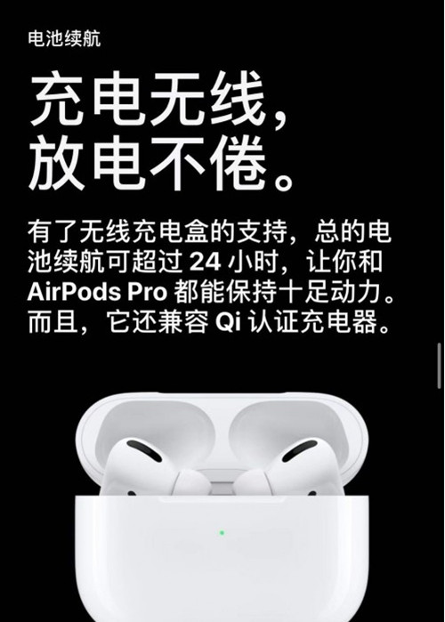airpods pro有无线充电功能吗