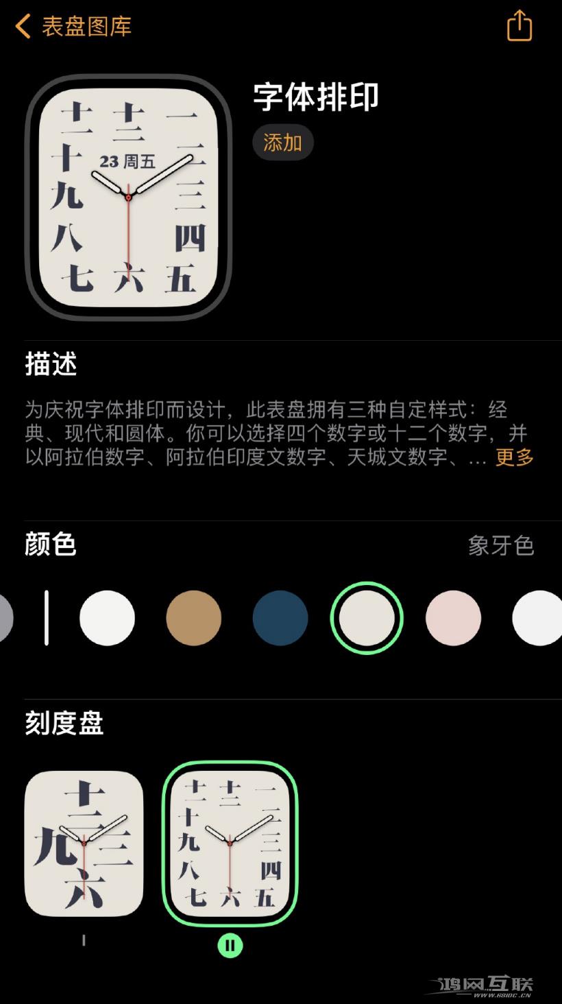 苹果 Apple  Watch上线全新中文汉字表盘插图3