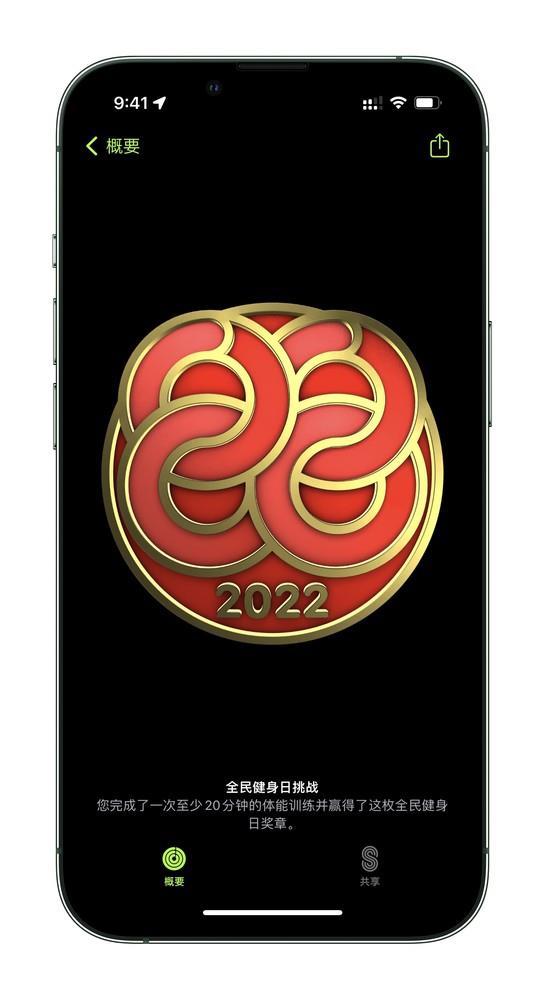 Apple  Watch  在全民健身日推出：运动 20 分钟可获得专属奖章插图3