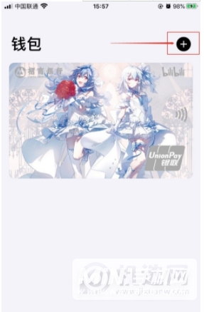 iPhone怎么添加公交卡？-添加公交卡方法