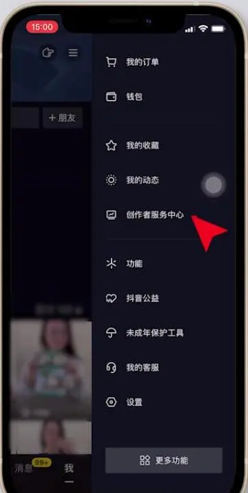 抖音怎么开橱窗
