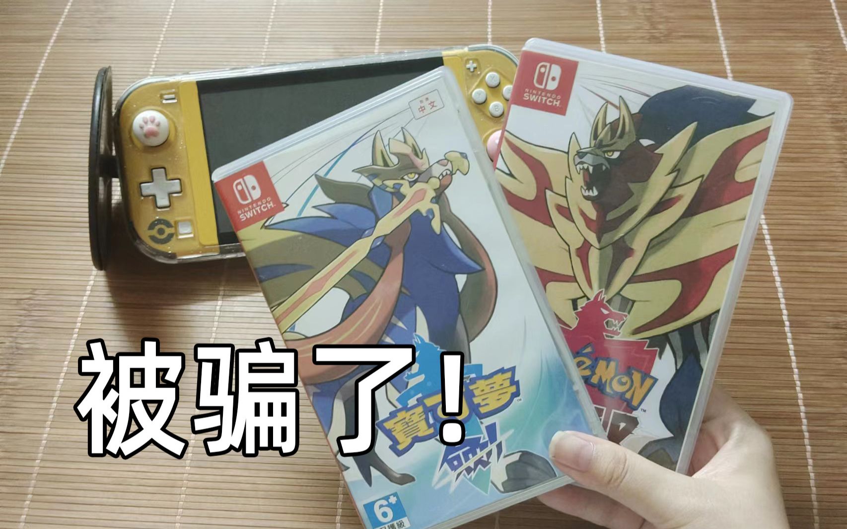 宝可梦剑盾神兽在哪里捉 switch神奇宝贝剑盾卡带是买扩展的还是