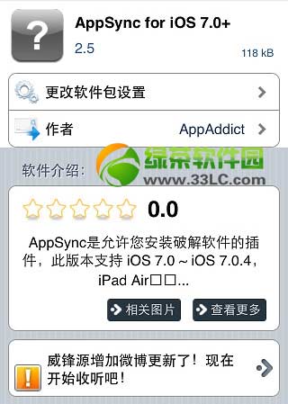 ios7.0.6 appsync官方源地址：appsync for ios7.0.6源地址