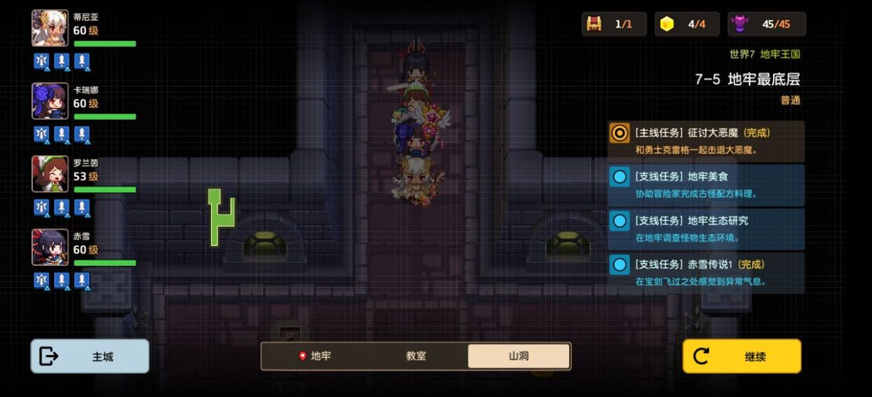 坎公骑冠剑迷宫51怎么进