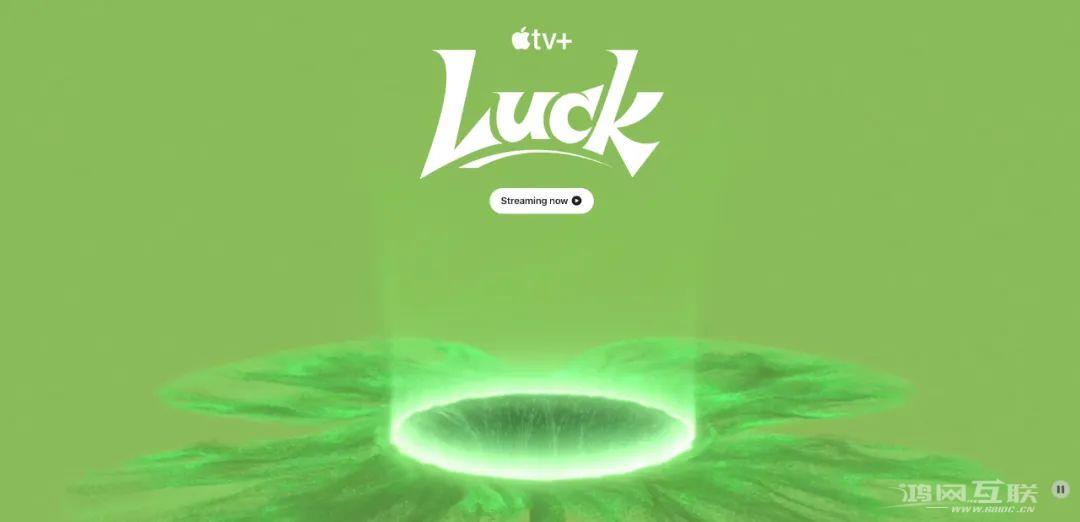 苹果Apple TV+首部长篇动画电影《Luck》正式上映