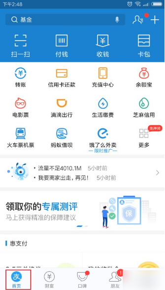 支付宝暂住证怎么办理