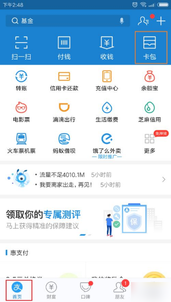支付宝暂住证怎么办理