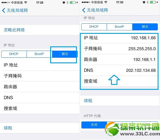iphone5s静态ip设置教程：iphone5s静态ip怎么设置步骤详解3