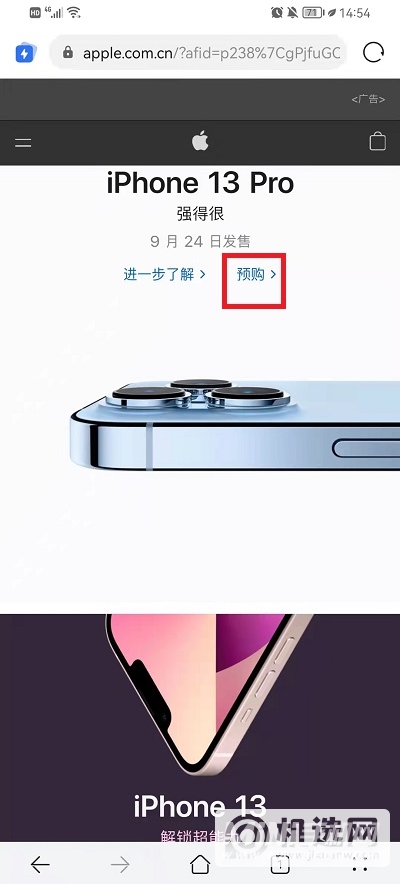 iPhone 13怎么分期购买？-分期购买方式