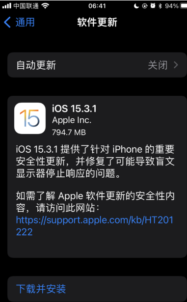 iOS15.3.1怎么样