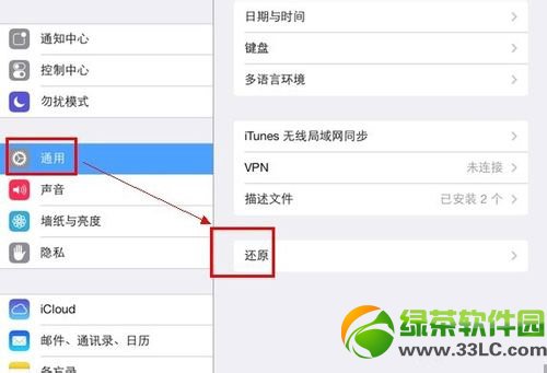 iphone5s  wifi连不上怎么办？iphone5s  wifi连不上/无法连接解决方法3