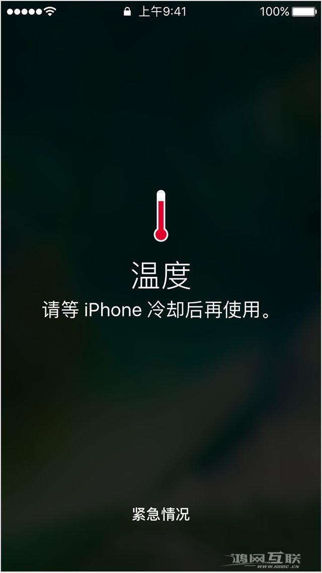 iPhone发烫正常吗？iPhone发烫怎么办？插图7