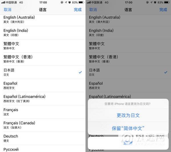 iOS  13 新增多语言系统，可单独为 App  设置语言