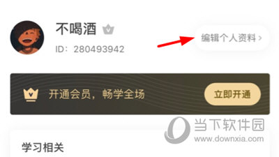 懒人语音绑定微信