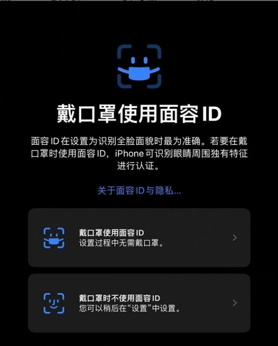 ios15.4支持戴口罩锁屏解锁吗