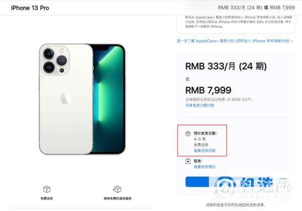 iPhone 13可以用教育优惠吗？-支持学生优惠吗？