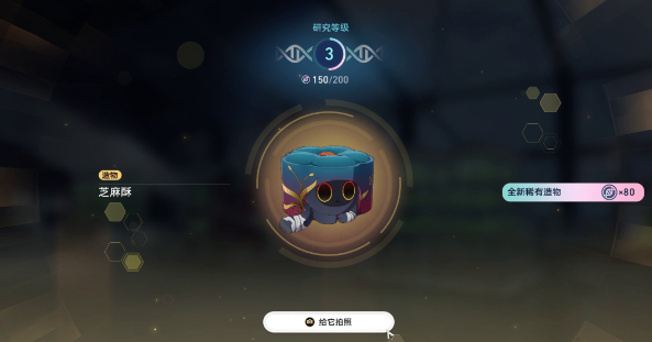 崩坏星穹铁道1.6异宠拾遗照顾任务怎么完成 崩坏星穹铁道1.6异宠拾遗照顾任务完成攻略图10