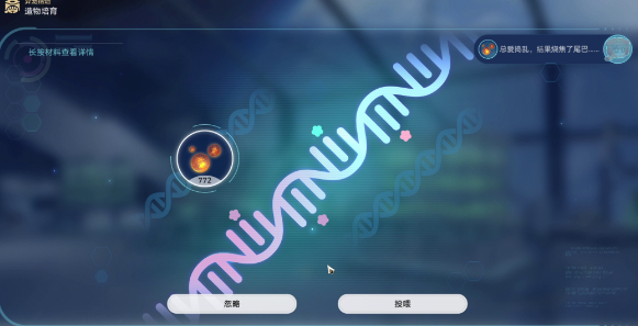 崩坏星穹铁道1.6异宠拾遗照顾任务怎么完成 崩坏星穹铁道1.6异宠拾遗照顾任务完成攻略图14