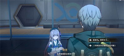 崩坏星穹铁道逃离贮囊成就怎么获得 崩坏星穹铁道逃离贮囊成就获得攻略图6