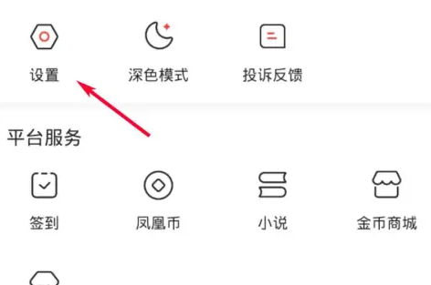 凤凰新闻如何办会员卡