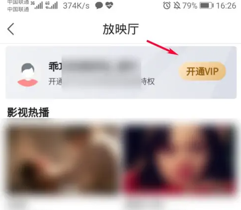 凤凰新闻如何办会员卡