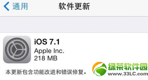 ios7.1验证失败 因为您不再连接到互联网处理办法
