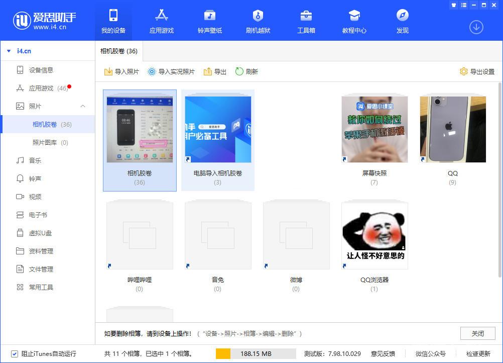 如何将百度网盘下载的文件从 iOS  设备中导出？插图3