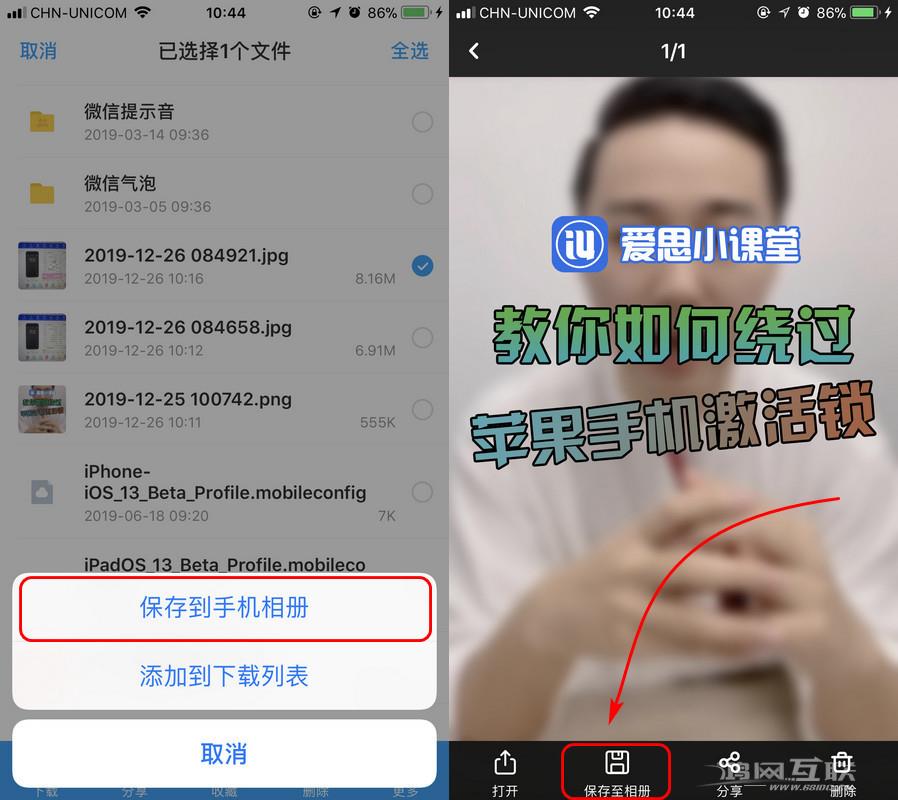 如何将百度网盘下载的文件从 iOS 设备中导出？