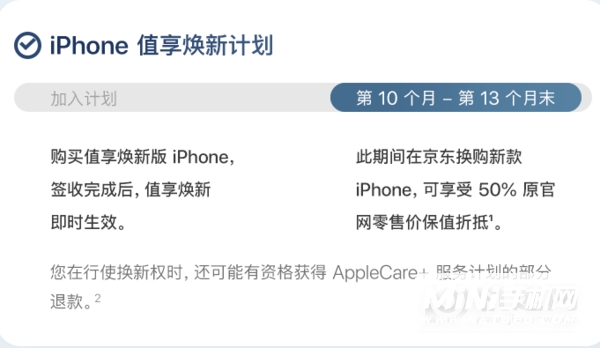 iphone13可以以旧换新吗-有什么优惠政策