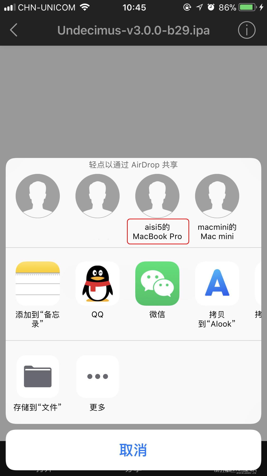 如何将百度网盘下载的文件从 iOS  设备中导出？插图5