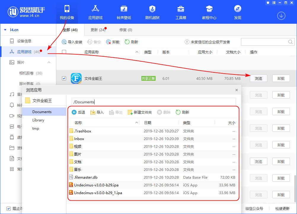 如何将百度网盘下载的文件从 iOS  设备中导出？插图9