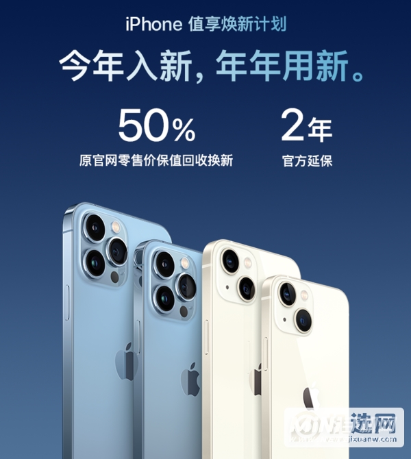 iPhone 13可以以旧换新吗？-有什么优惠政策？