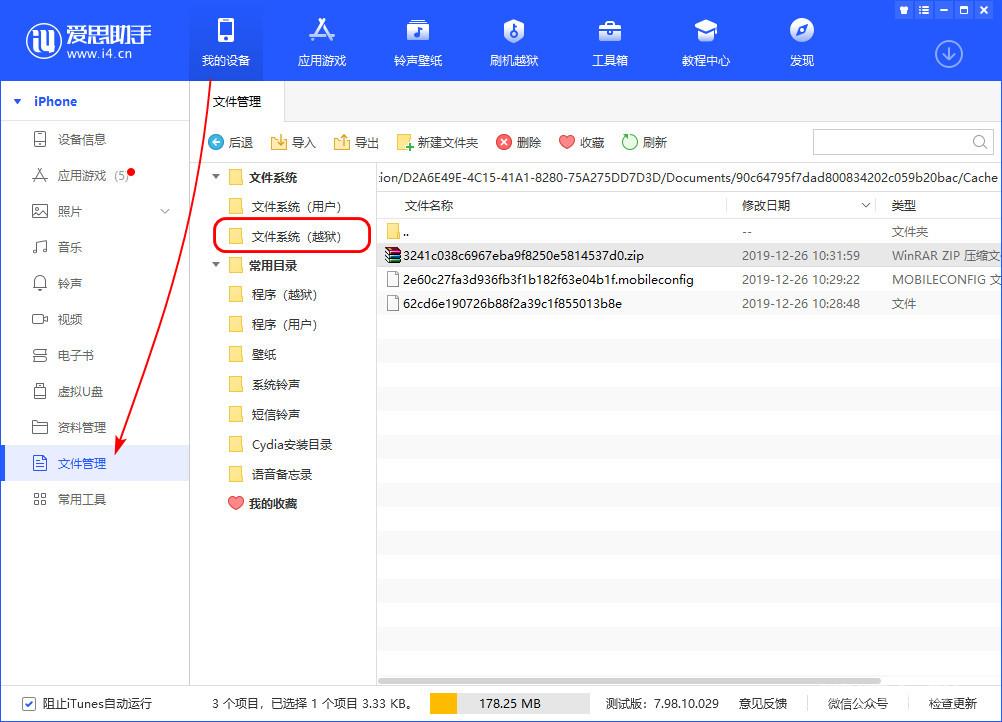 如何将百度网盘下载的文件从 iOS  设备中导出？插图11
