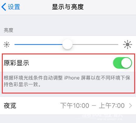 iPhone  屏幕变暗的 5 个解决办法插图7