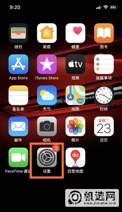 iPhone 13怎么设置来电闪光灯？-在哪里设置闪光灯提醒功能？