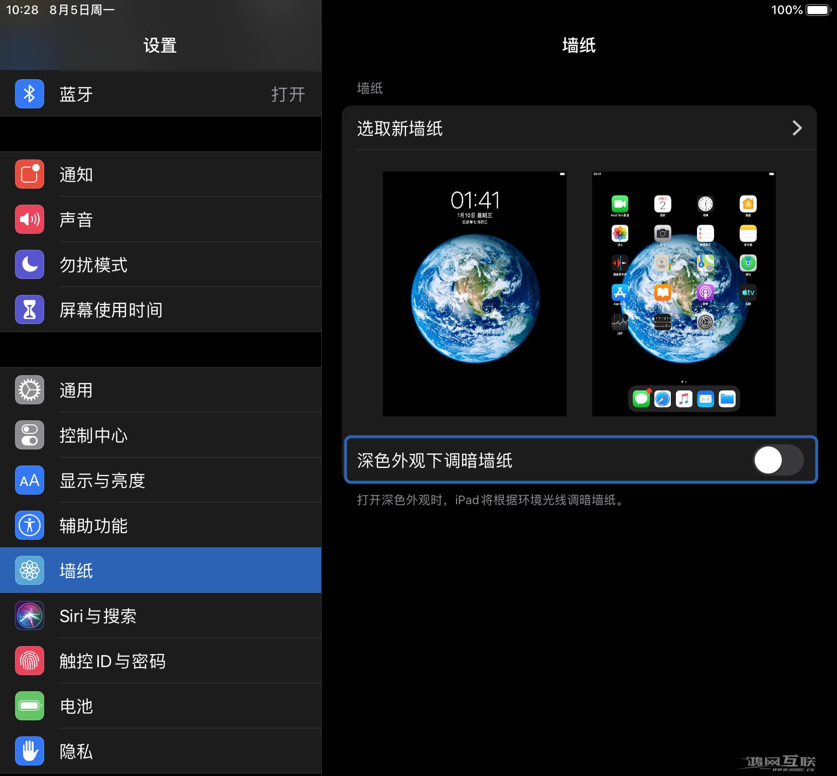 iPhone  屏幕变暗的 5 个解决办法插图3