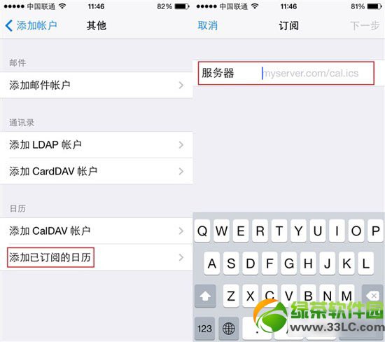 ios7.1添加农历教程：ios7.1日历显示农历步骤2