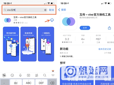 苹果手机数据怎么导入vivo手机？-苹果旧数据怎么一键导入vivo？
