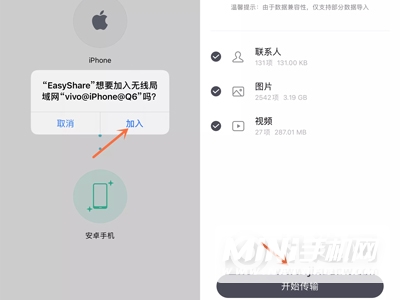 苹果手机数据怎么导入vivo手机-苹果旧数据怎么一键导入vivo
