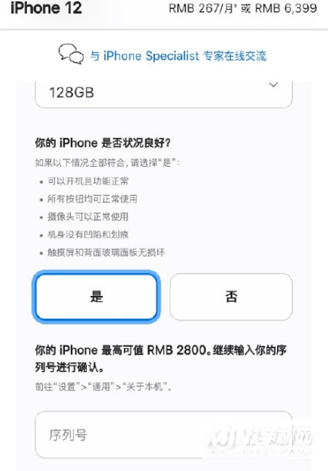 iPhone 12换iPhone 13大概补多少钱？-iPhone 12换iPhone 13值吗？