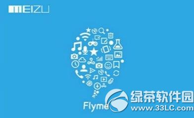 flyme5.0固件下载地址 魅族flyme5.0固件官方版下载